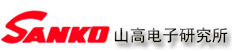 SANKO山高電子研究所主要產(chǎn)品：SANKO山高膜厚計(jì)，SANKO山高水分計(jì)，SANKO山高針孔檢測(cè)設(shè)備，SANKO山高試驗(yàn)器，SANKO山高探知器等產(chǎn)品。中國(guó)總代理：深圳市京都玉崎電子有限公司